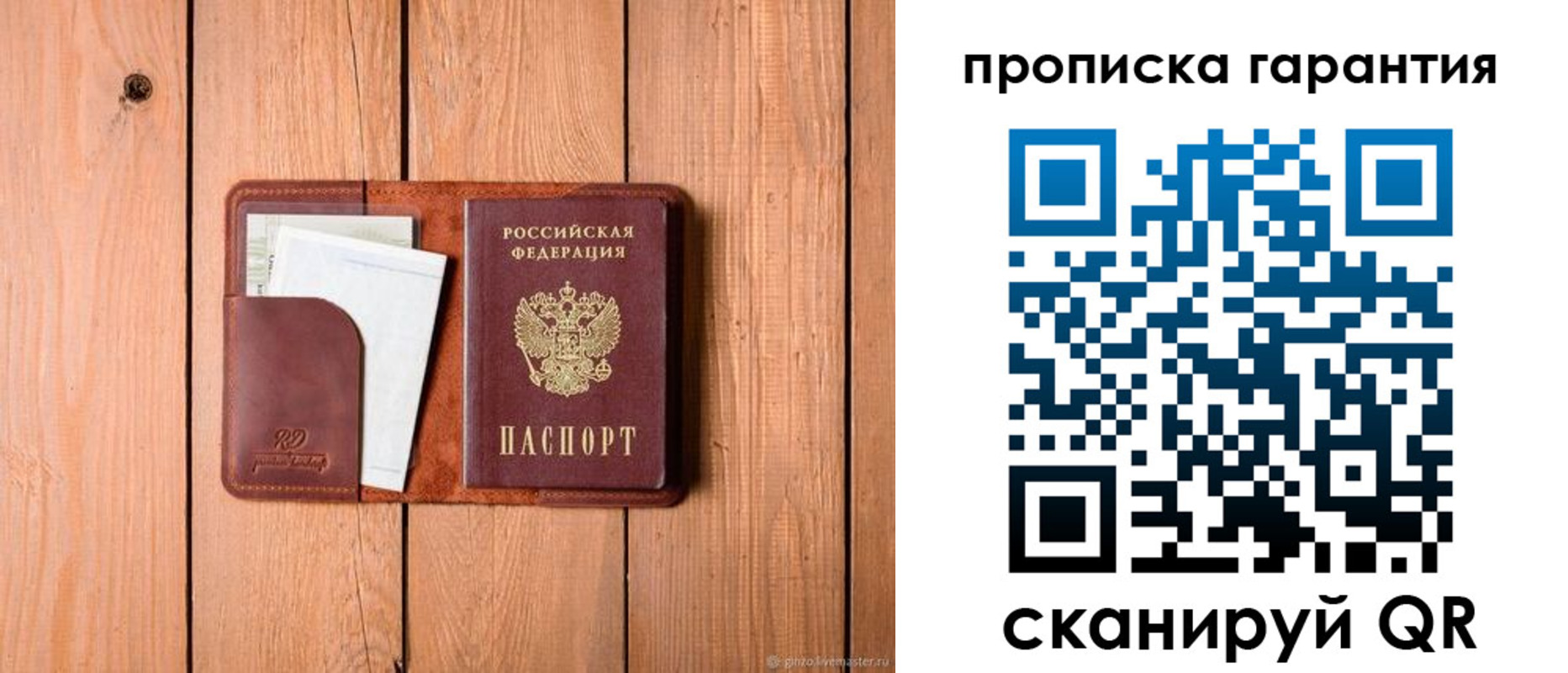 регистрация для дет. сада в Райчихинске