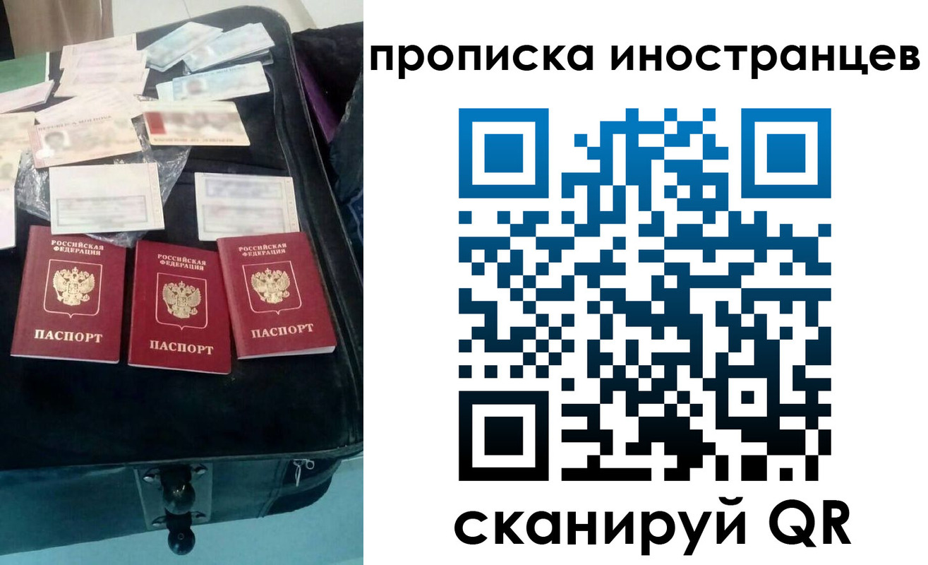 прописка для школы в Райчихинске