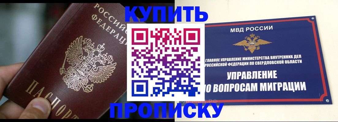 временная регистрация в квартире в Райчихинске