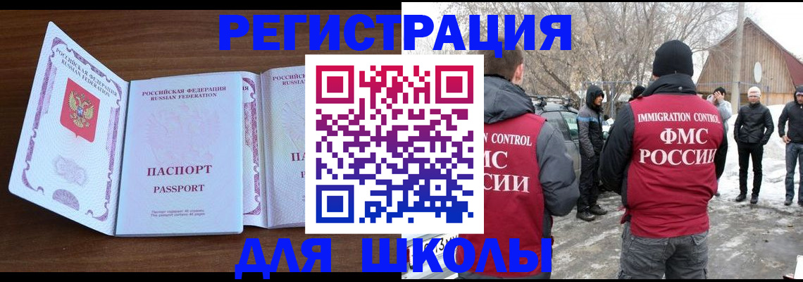 прописка гарантия в Райчихинске