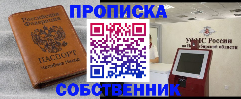 регистрация в Райчихинске