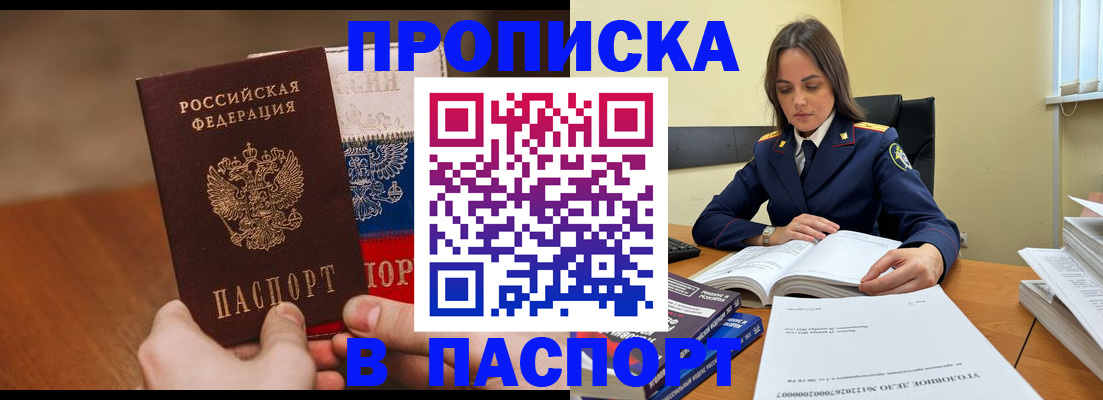 регистрация для школы в Райчихинске