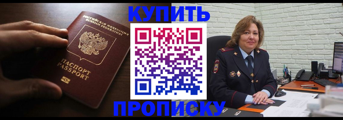 миграционный учет в Райчихинске