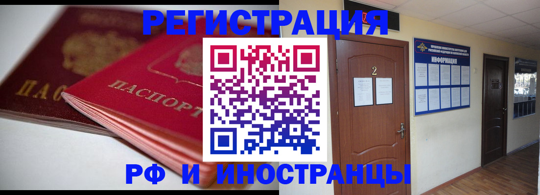 временная регистрация адрес в Райчихинске