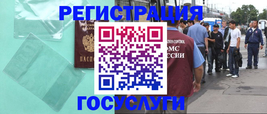 прописка в квартире в Райчихинске