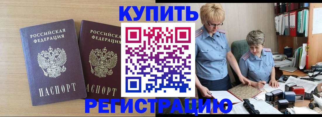 регистрация для школы в Райчихинске
